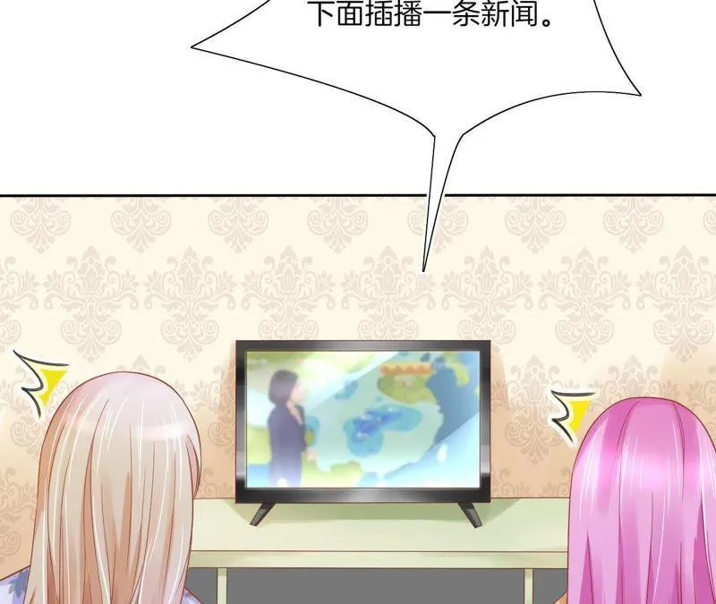第65话 山体滑坡？ 第56页