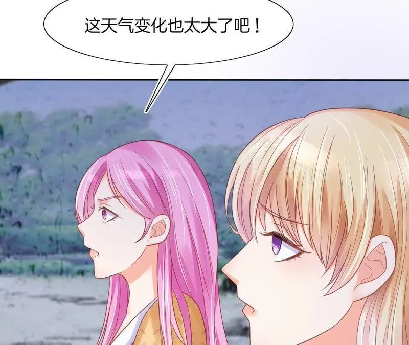 第65话 山体滑坡？ 第58页