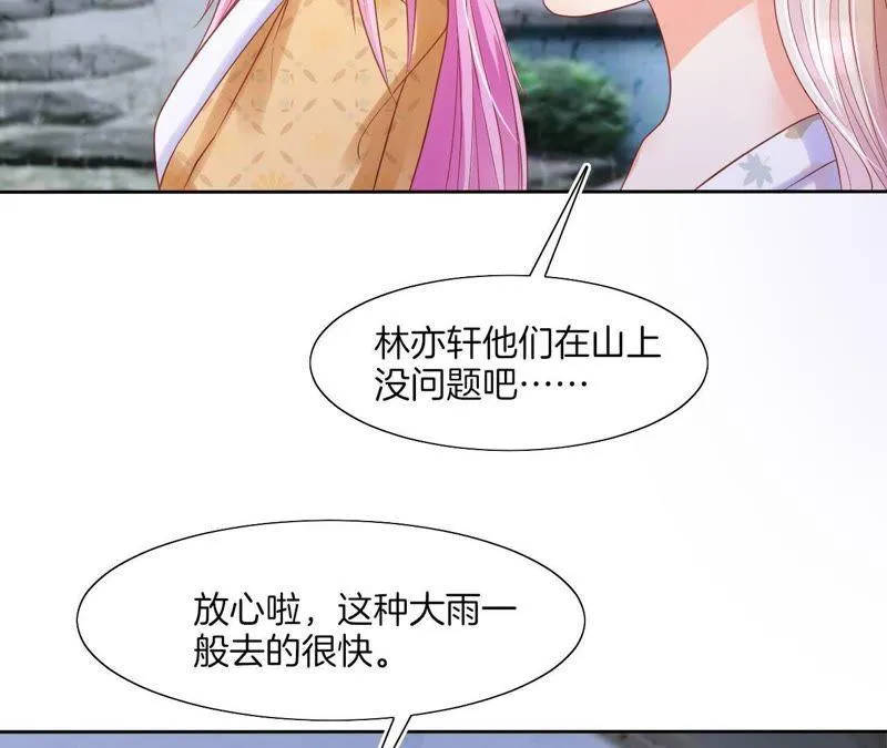 第65话 山体滑坡？ 第59页