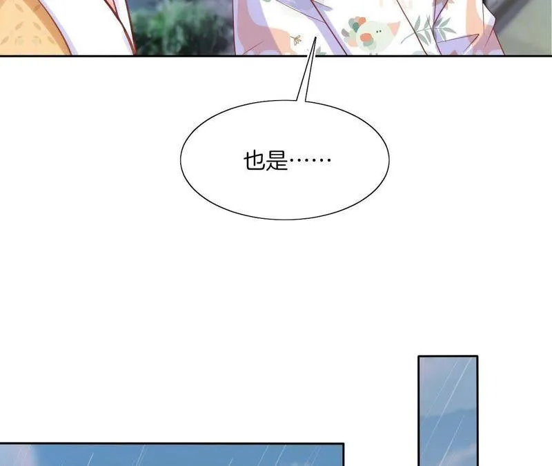第65话 山体滑坡？ 第61页