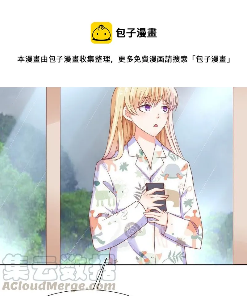第65话 山体滑坡？ 第64页