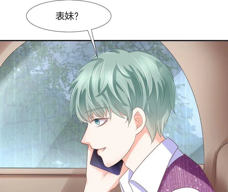 第65话 山体滑坡？ 第67页