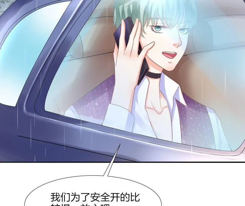 第65话 山体滑坡？ 第69页