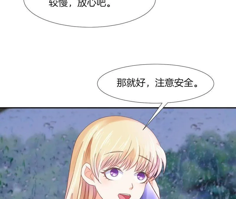 第65话 山体滑坡？ 第70页