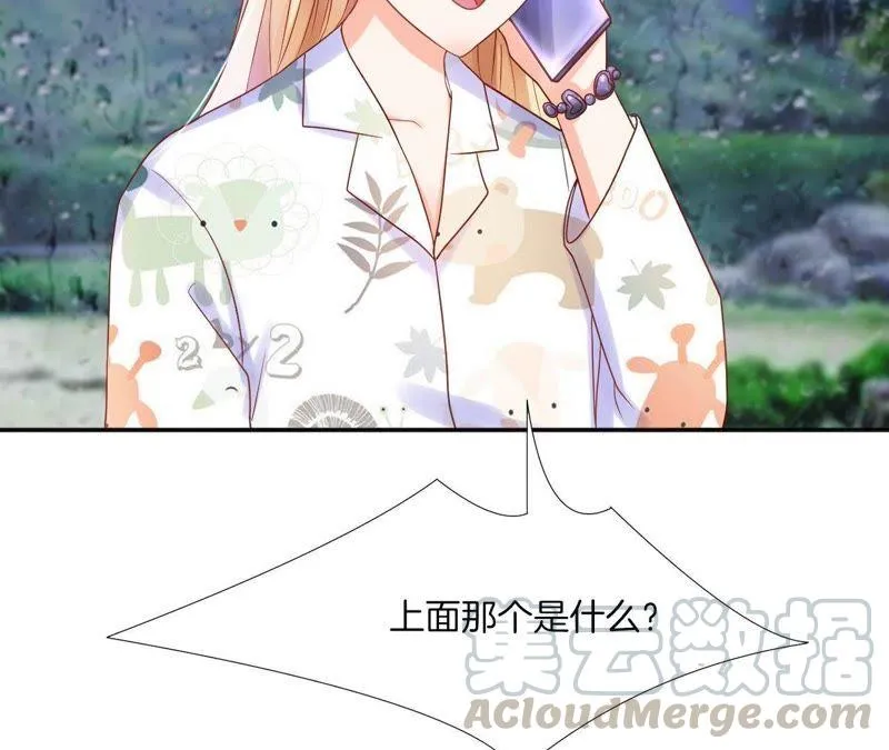 第65话 山体滑坡？ 第71页