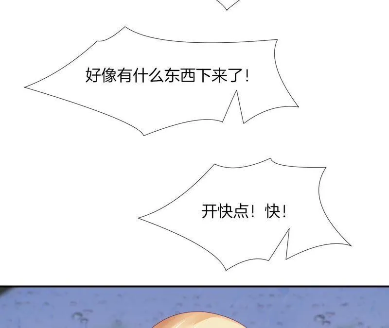 第65话 山体滑坡？ 第72页