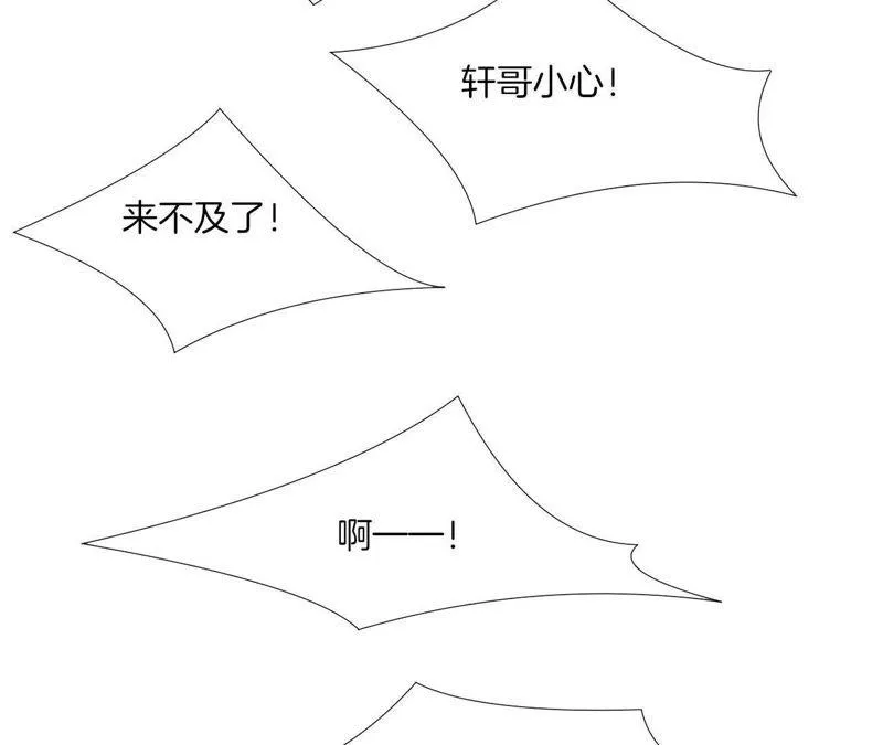 第65话 山体滑坡？ 第75页