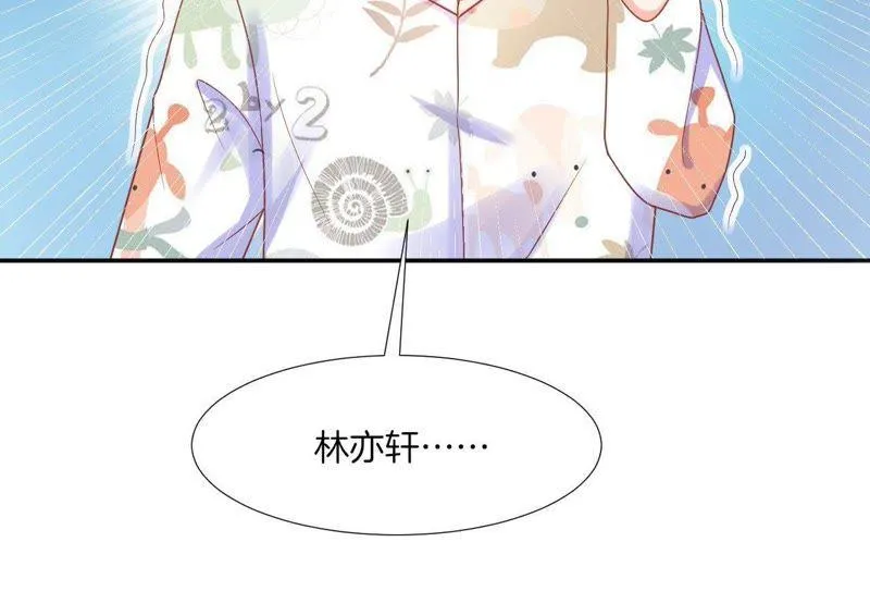 第65话 山体滑坡？ 第77页
