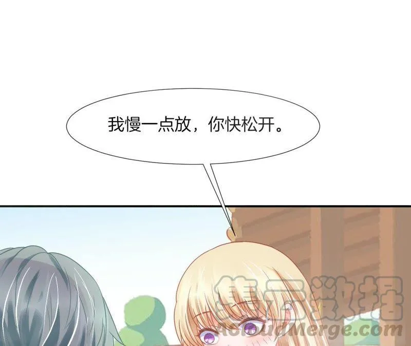 第64话 林撩撩的梦想 第8页
