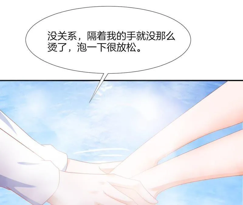 第64话 林撩撩的梦想 第10页