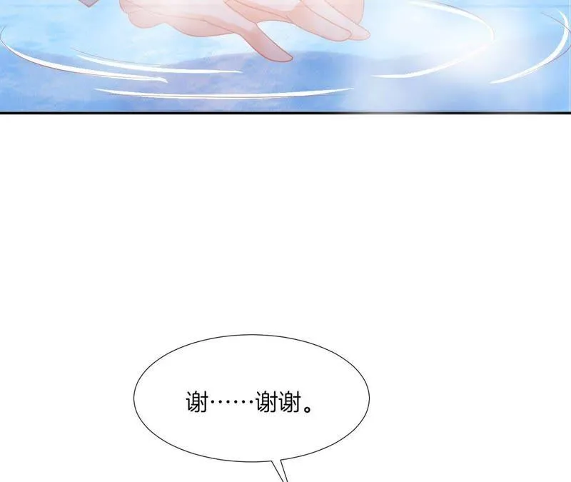 第64话 林撩撩的梦想 第11页