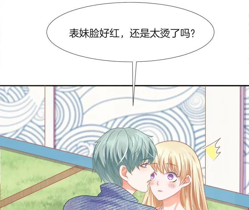 第64话 林撩撩的梦想 第14页