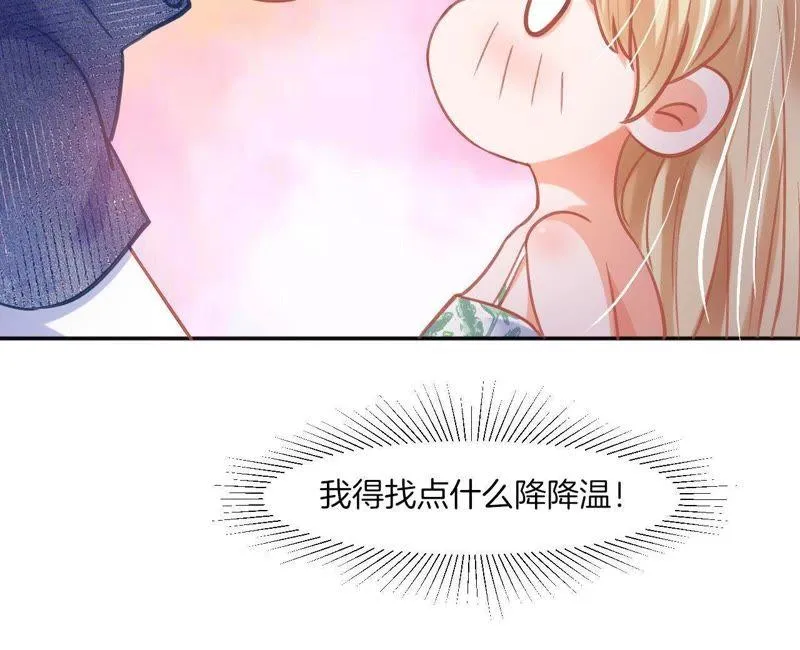 第64话 林撩撩的梦想 第18页