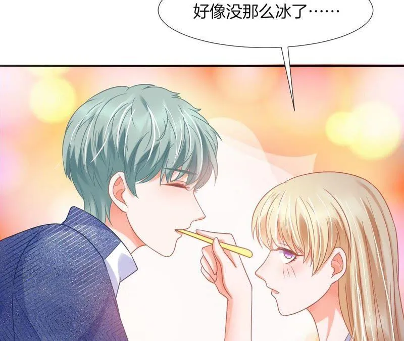 第64话 林撩撩的梦想 第24页