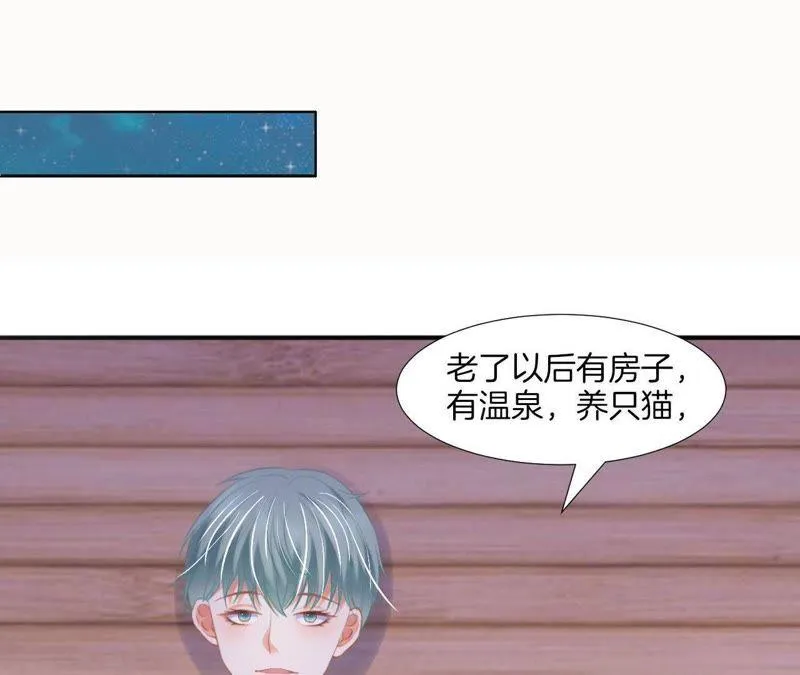 第64话 林撩撩的梦想 第32页