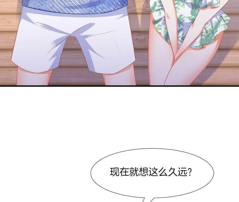 第64话 林撩撩的梦想 第34页