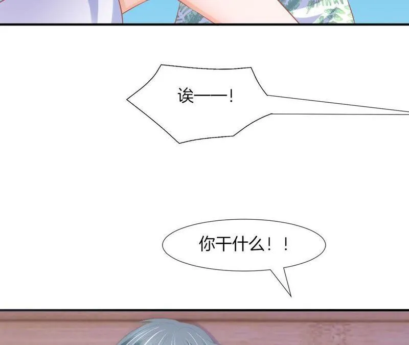 第64话 林撩撩的梦想 第39页