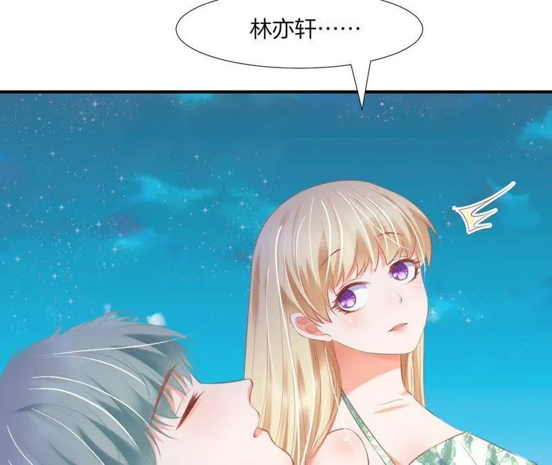 第64话 林撩撩的梦想 第47页