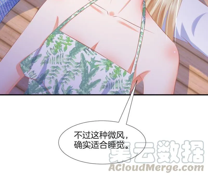 第64话 林撩撩的梦想 第50页