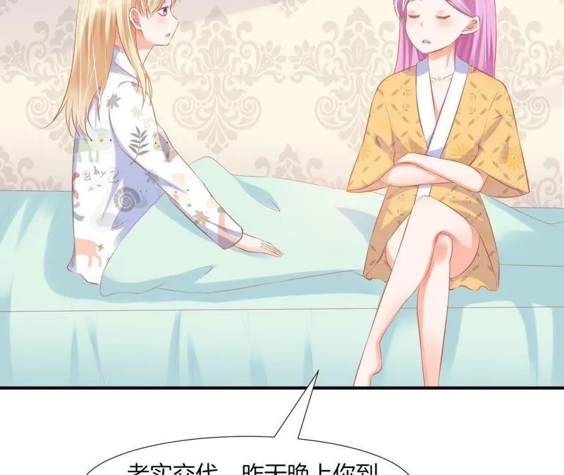 第64话 林撩撩的梦想 第59页