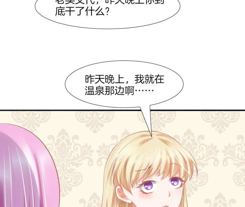 第64话 林撩撩的梦想 第60页