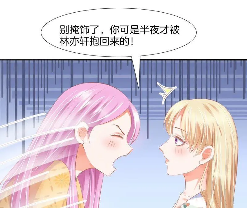 第64话 林撩撩的梦想 第62页