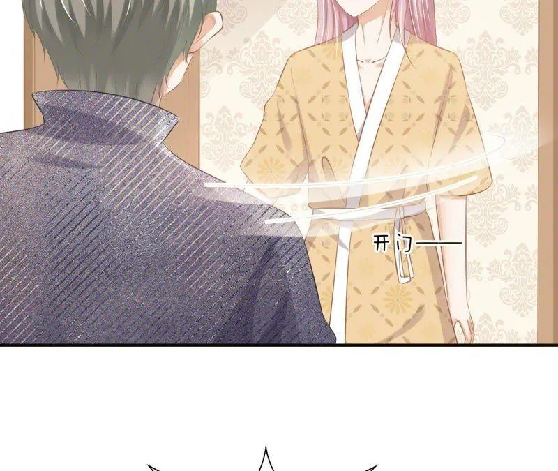 第64话 林撩撩的梦想 第67页