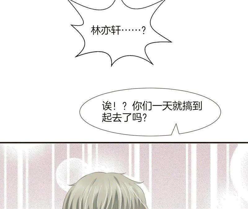 第64话 林撩撩的梦想 第68页