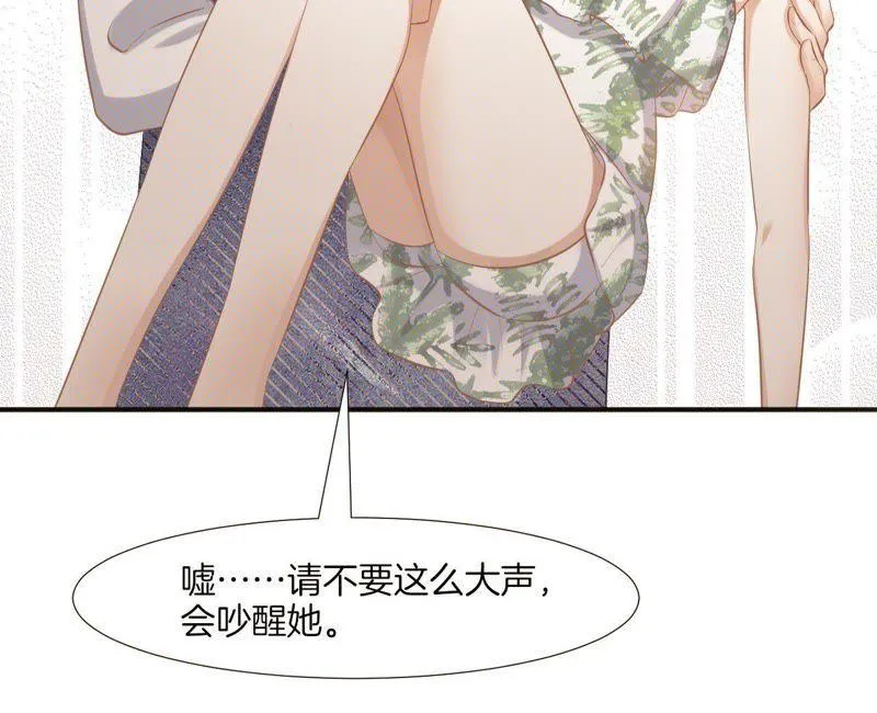 第64话 林撩撩的梦想 第70页