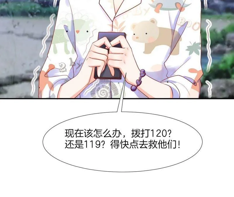 第66话 她来了！ 第5页