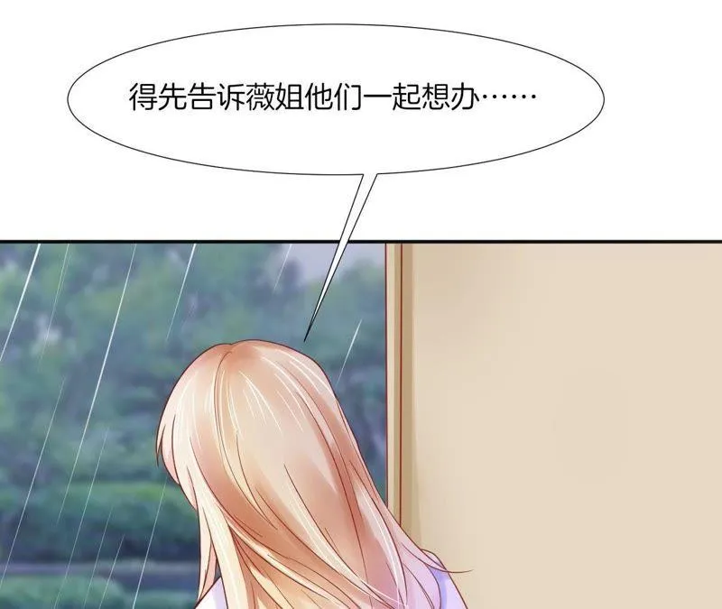 第66话 她来了！ 第6页