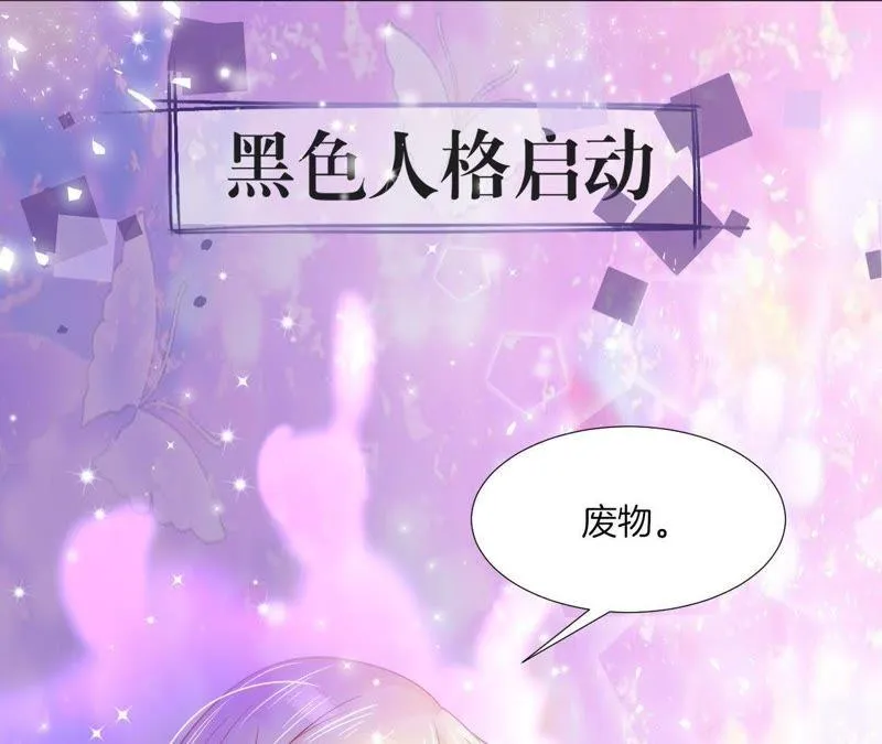 第66话 她来了！ 第9页