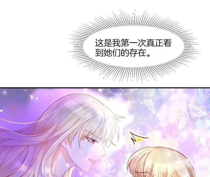 第66话 她来了！ 第13页