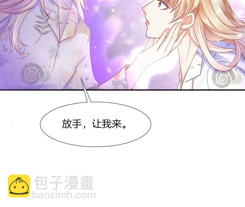 第66话 她来了！ 第14页