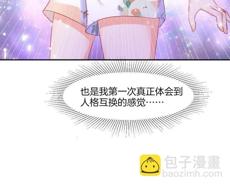 第66话 她来了！ 第17页