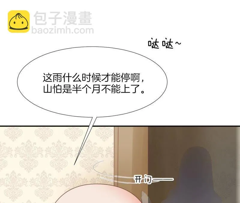 第66话 她来了！ 第19页