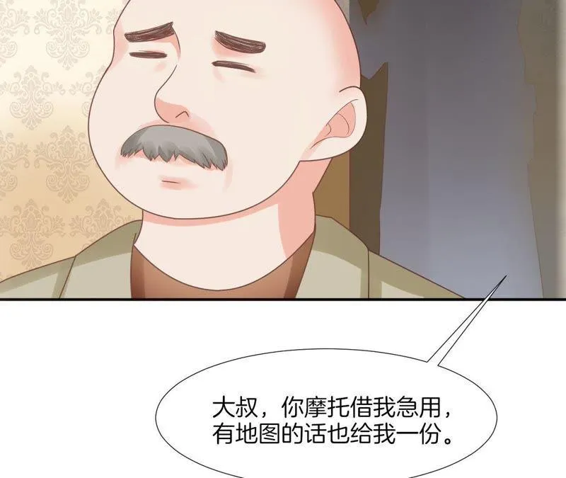 第66话 她来了！ 第20页