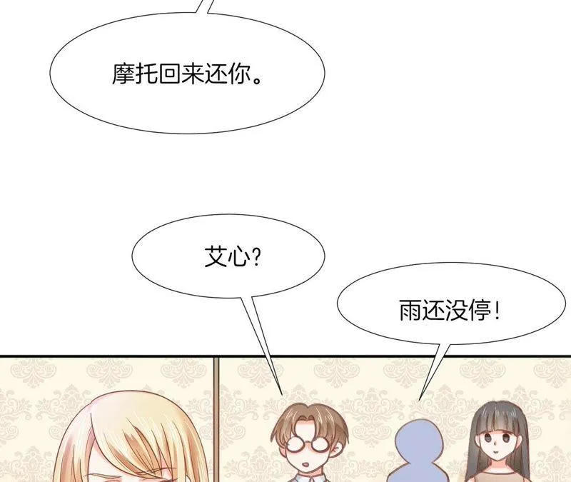 第66话 她来了！ 第26页