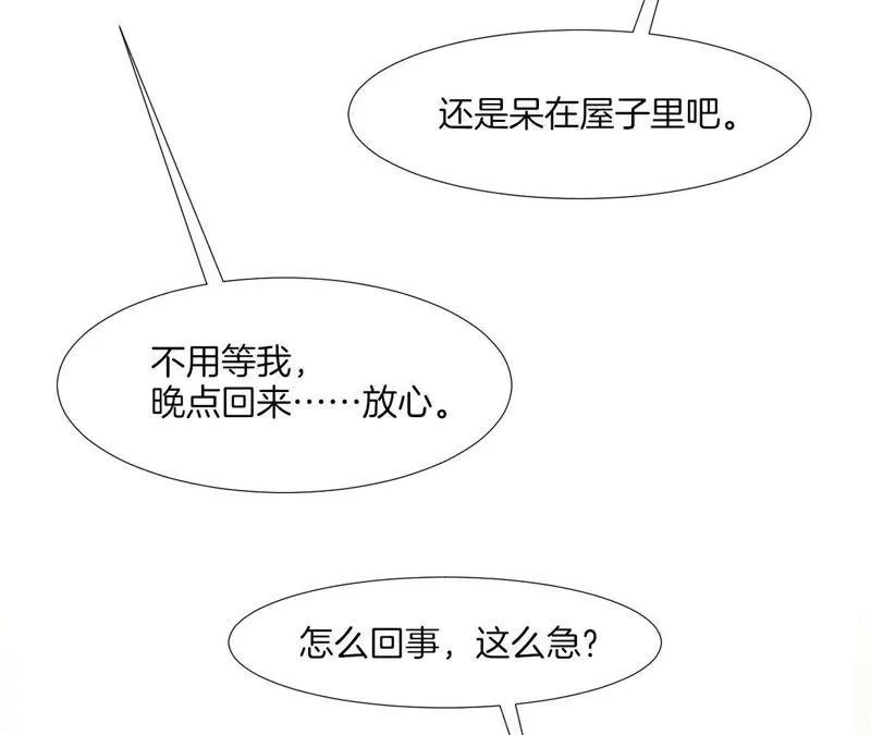 第66话 她来了！ 第28页