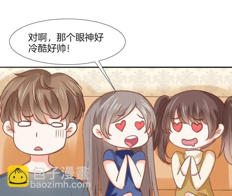 第66话 她来了！ 第31页