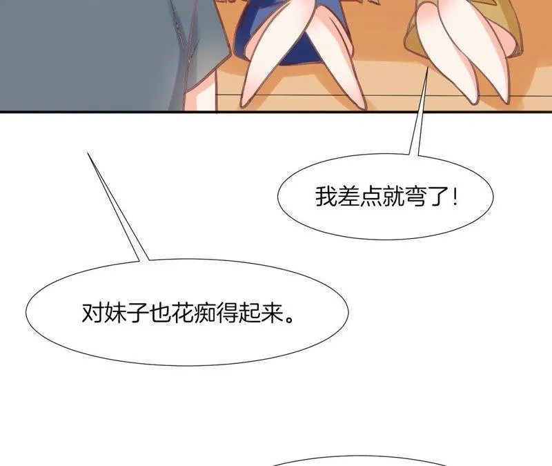 第66话 她来了！ 第32页