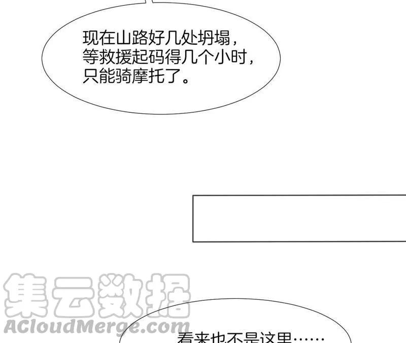 第66话 她来了！ 第36页