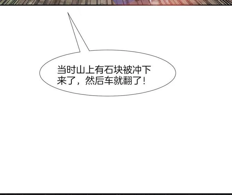 第66话 她来了！ 第47页