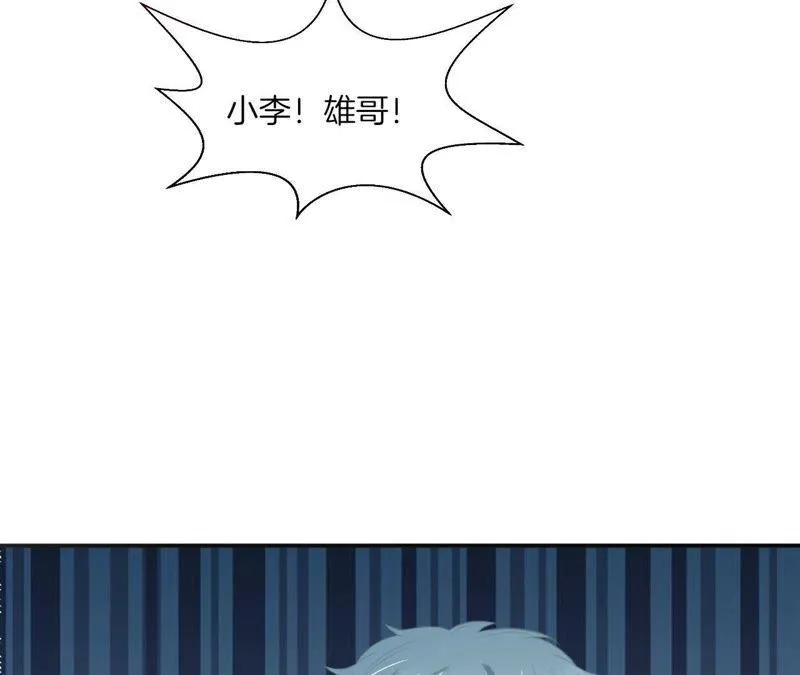 第66话 她来了！ 第51页