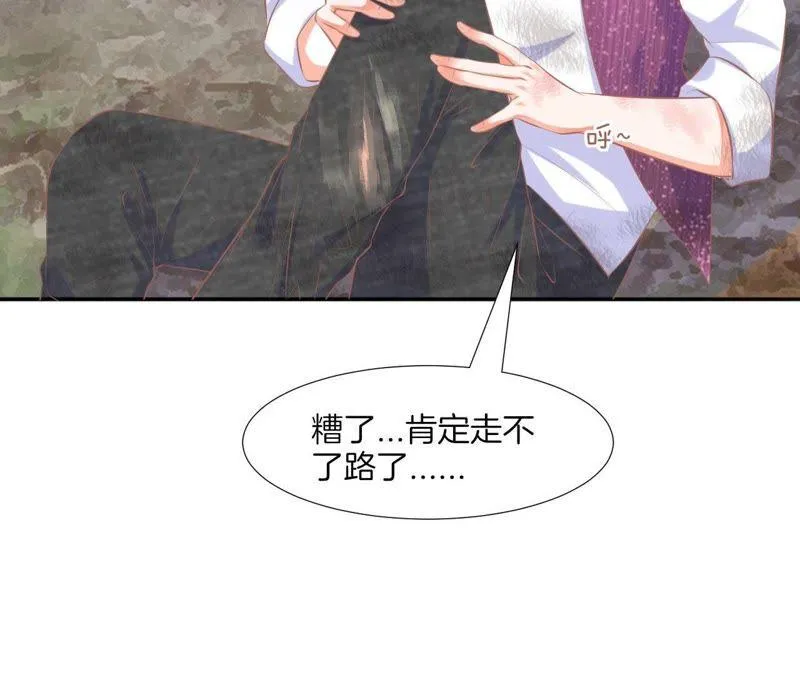 第66话 她来了！ 第61页