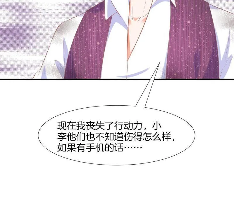 第66话 她来了！ 第63页