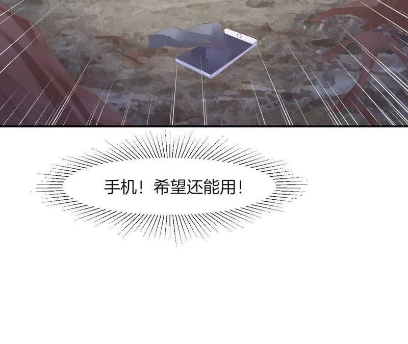 第66话 她来了！ 第65页
