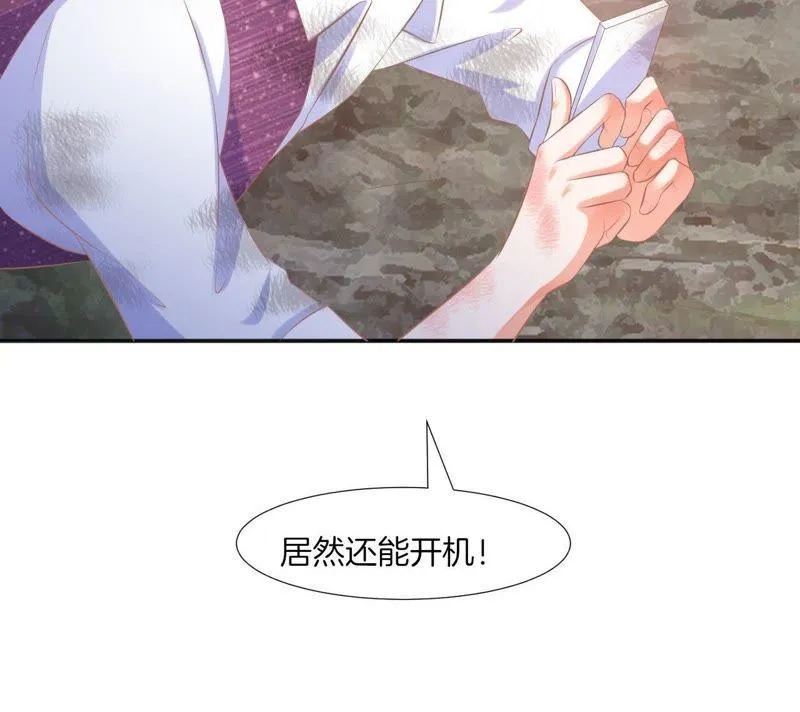 第66话 她来了！ 第69页