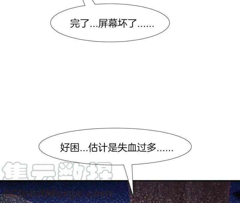 第66话 她来了！ 第71页