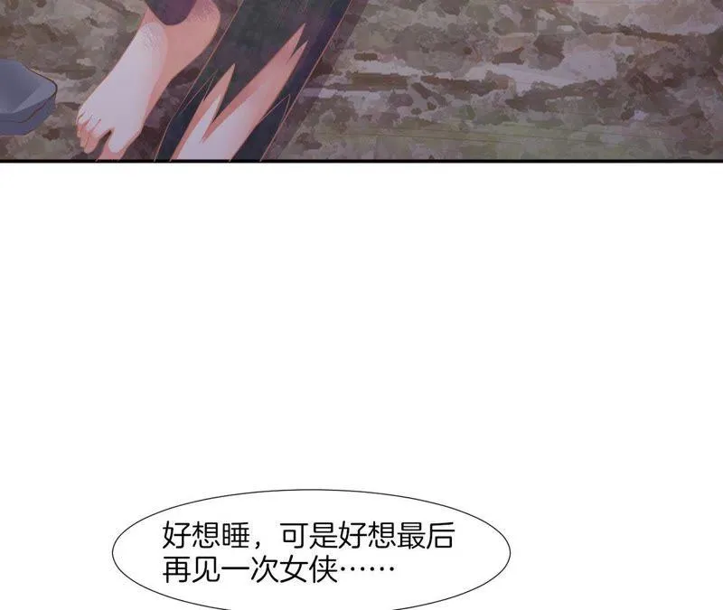 第66话 她来了！ 第74页